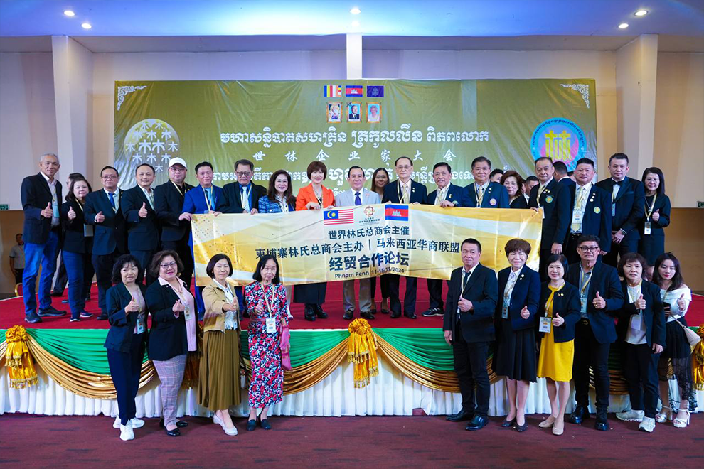 លោក ហួត ហាក់ រដ្ឋមន្ត្រី​ក្រសួងទេសចរណ៍​ចូលរួម​ក្នុង​ពិធី​ជួប​ជុំ​ជាមួយពាណិជ្ជករត្រកូលលីនពិភពលោក។ ក្រសួង​ទេសចរណ៍